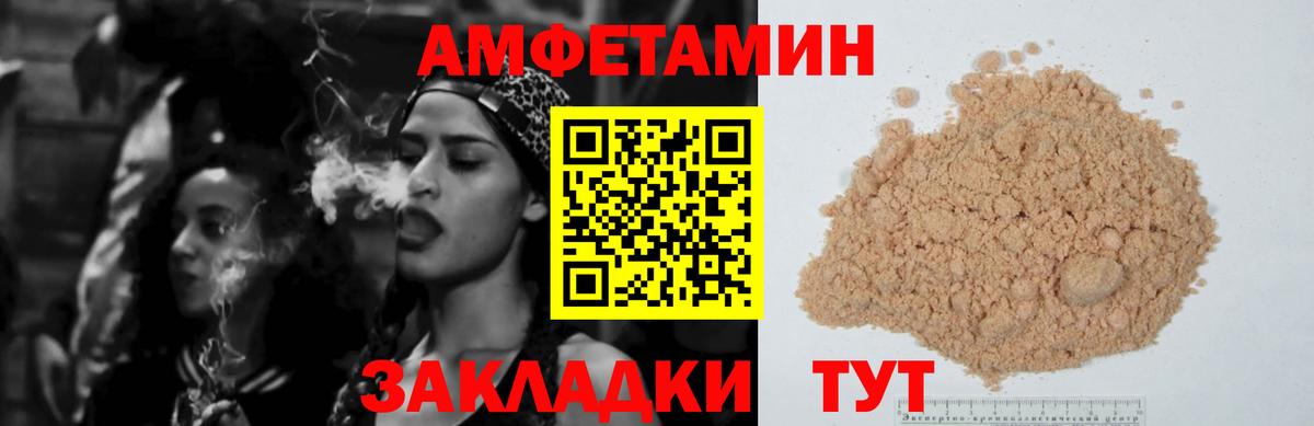 АМФ 97%  Вход с VPN  Ипатово 