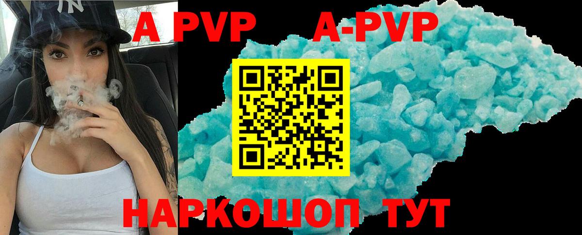 A PVP мука Ипатово