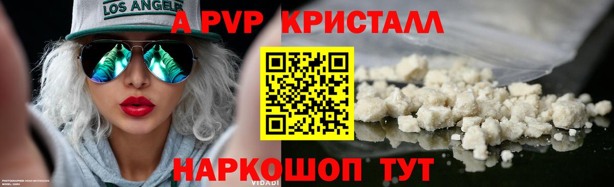 Ипатово  даркнет сайт  Alpha PVP  Вход с VPN  Alpha PVP Соль 