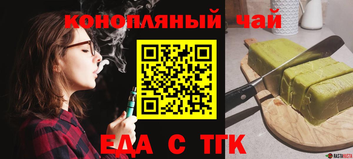 Ипатово  Cannafood марихуана  Вход с VPN 