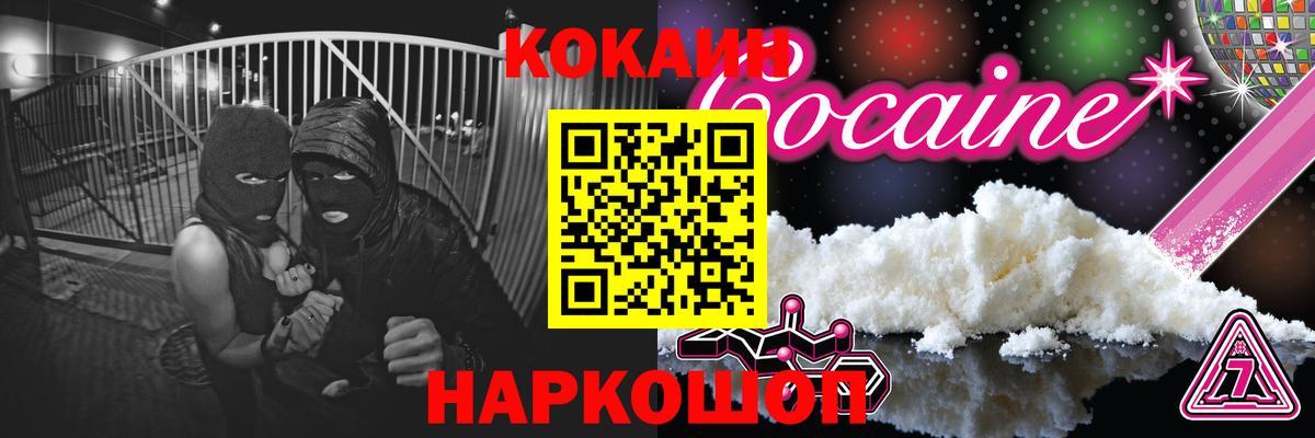 купить наркоту  COCAIN 97%  Ипатово  Вход с VPN  Кокаин Колумбийский 