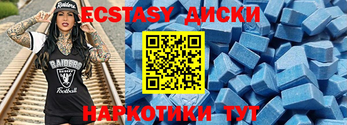 ЭКСТАЗИ диски Ипатово