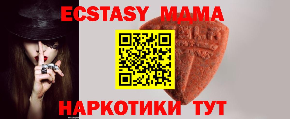 Экстази XTC  Экстази mix  Вход с VPN  Ипатово 