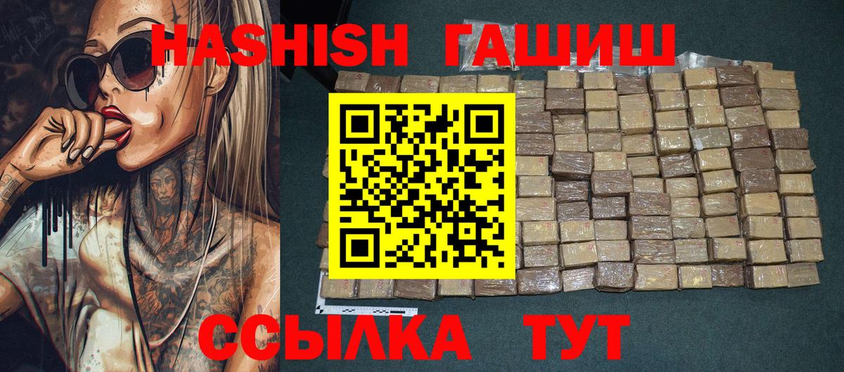 ГАШ Premium  Вход с VPN  Ипатово  Гашиш Premium 