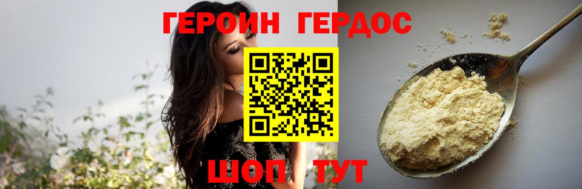 Ипатово  Героин  Вход с VPN  Героин афганец 