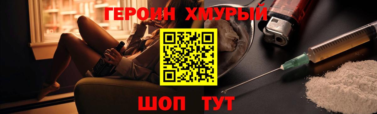 Героин герыч Ипатово