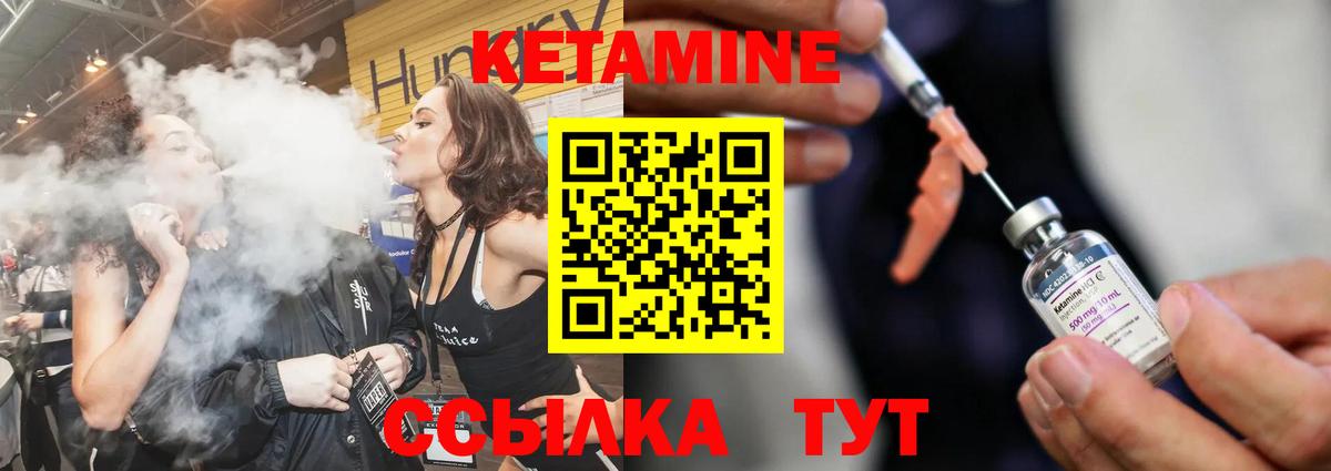 КЕТАМИН VHQ  Вход с VPN  Ипатово  КЕТАМИН ketamine 