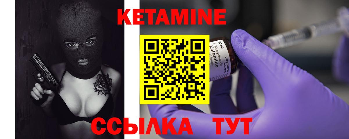 Кетамин ketamine Ипатово