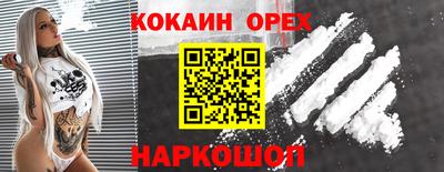 кокаин колумбия Беслан