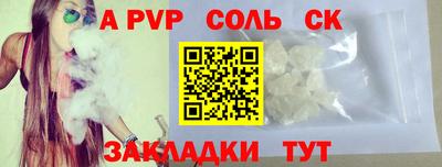 соль курить ск Бийск
