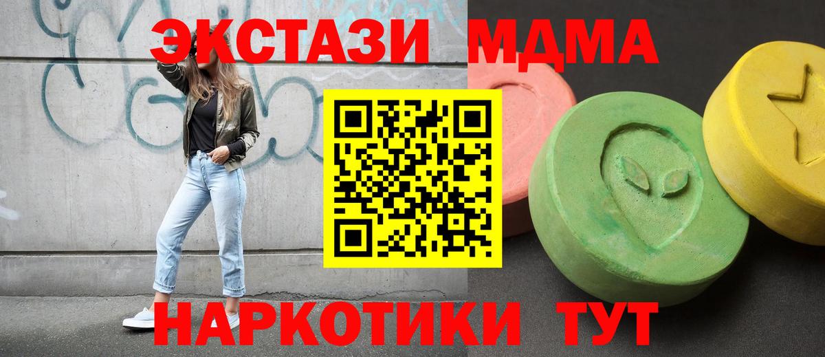 Ипатово  MDMA crystal  MDMA crystal  Вход с VPN 