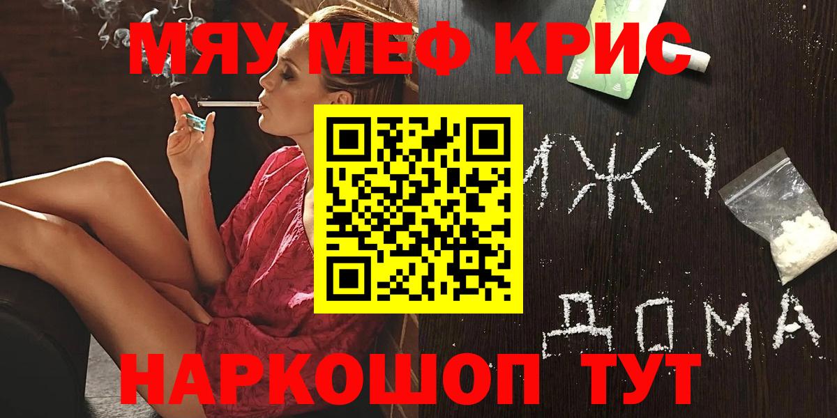 Ипатово  МЕФ  Вход с VPN  МЯУ-МЯУ мяу мяу  Меф 
