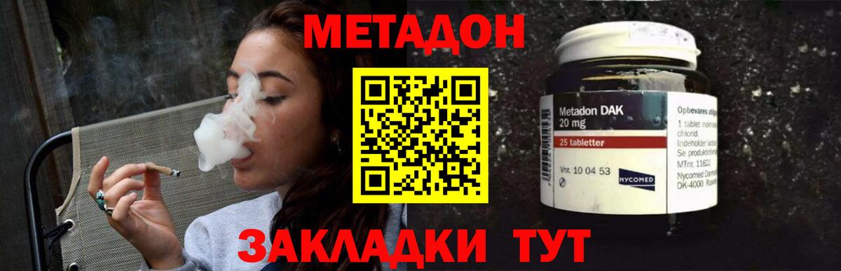 Ипатово  МЕТАДОН methadone  Вход с VPN  Метадон VHQ 
