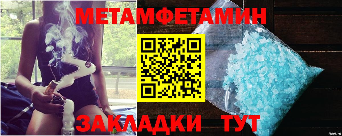 МЕТАМФЕТАМИН мет Ипатово