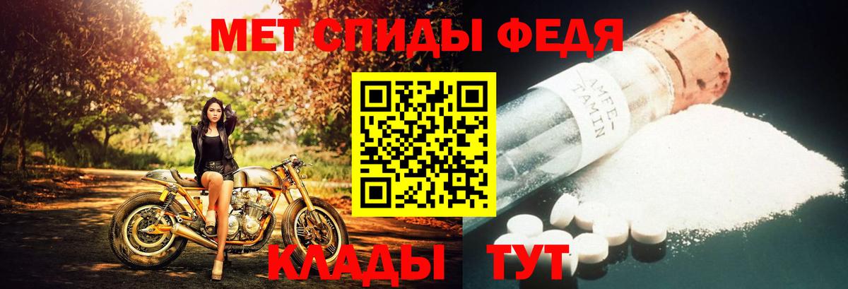 Ипатово  Первитин кристалл  МЕТАМФЕТАМИН  Вход с VPN 