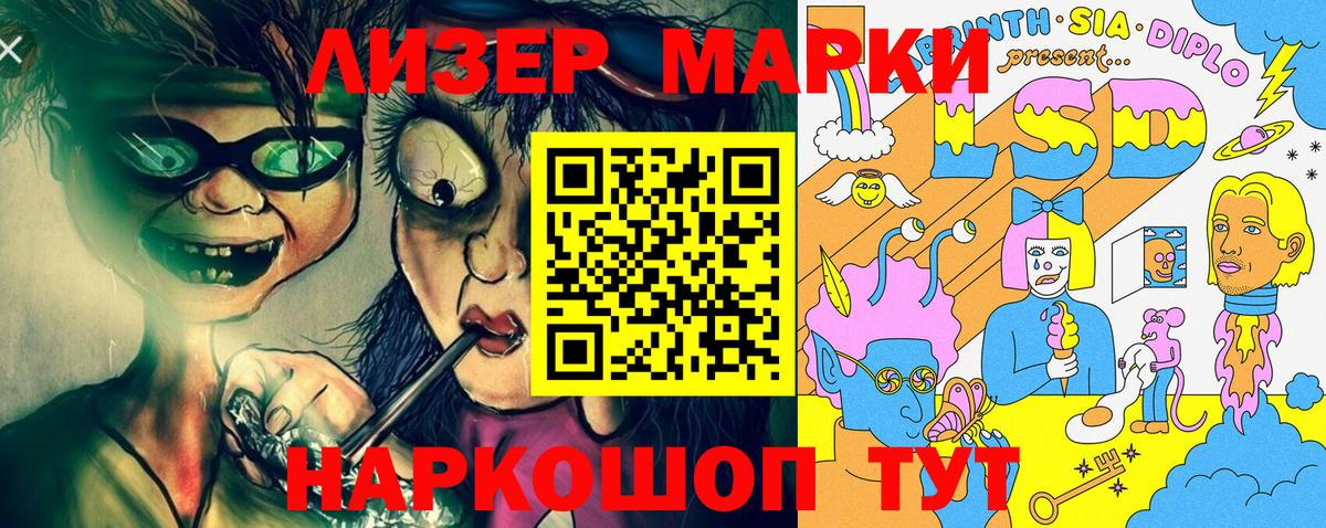 Ипатово  Марки NBOMe 1,8мг  Марки NBOMe 1,8мг  Вход с VPN 