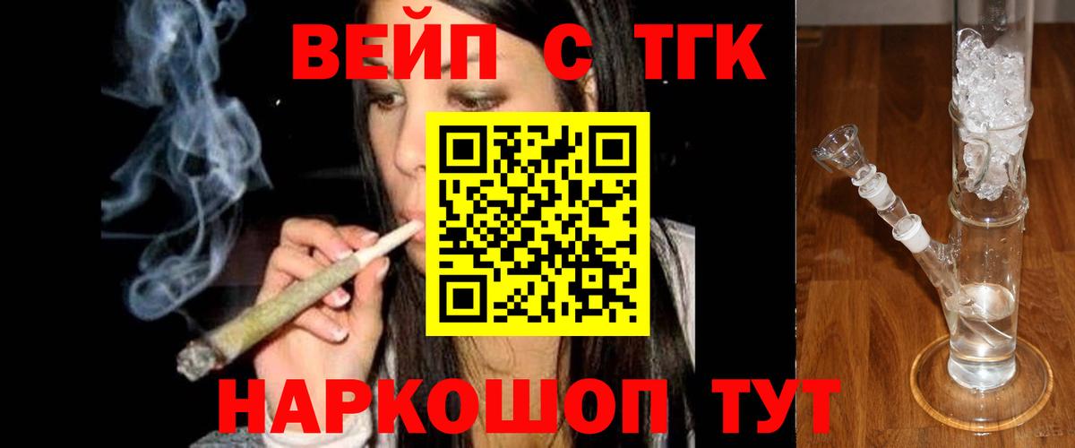 ТГК вейп  ТГК THC oil  Ипатово  МЕГА   Вход с VPN 
