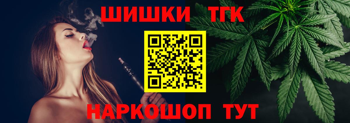 Канабис THC 21%  Конопля ГИДРОПОН  Шишки марихуана планчик  Вход с VPN  Ипатово 